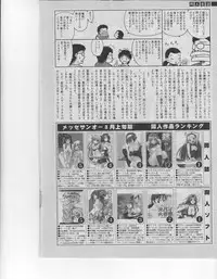 Comic Sigma Volume 7