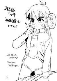 (CR27) [Okosama Lunch (Nishinozawa Kaorisuke, Hirayan)] Okosama Lunch Hatsutaiken+ Plus