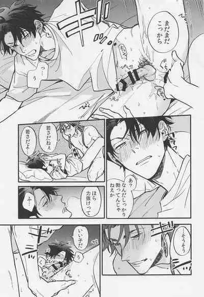 [chibau] sakehadokunimokusurinimo (Fate/Grand Order)