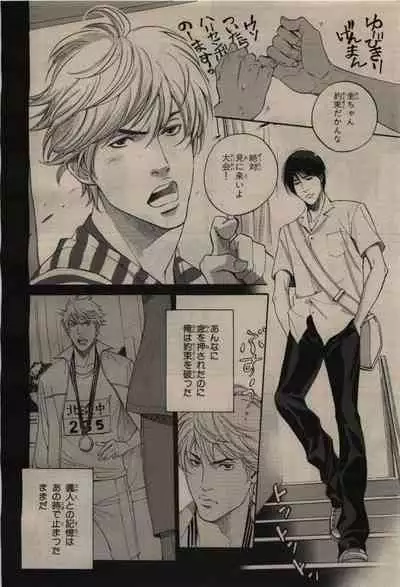 BE・BOY GOLD 2009-08