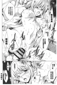 [Yuiga Naoha] Seinaru Manabiya no Sono de [Chinese]