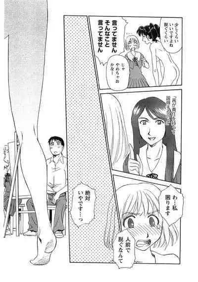 Hana no Iro - Colors of Flowers