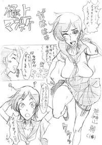 (C77) [TRIBO (Noguchi Masatsu)] Menisukasuka Mavusuketto (SKET DANCE)