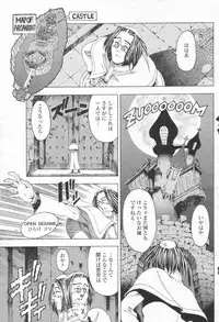 COMIC Momohime 2003-08