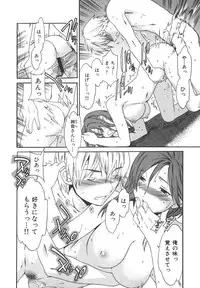 [Cuvie] Ecchi na Koi no Aji (The Taste of "H" love)