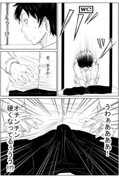 Gyakuten Tensei Seikoui