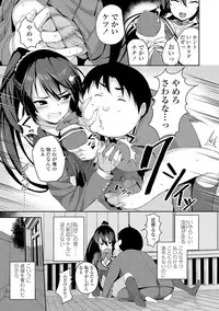 [Ishizuchi Ginko] Houkago Hamekatsu Diary - After school Hamekatsu Diary [Digital]