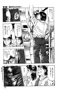 [Maeda Toshio] Korogari Kugiji Nyotai Shinan Vol. 2