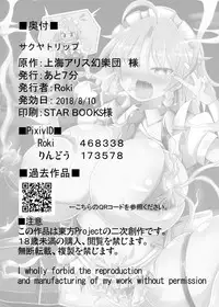 [Ato Nana Fun (Roki, Rindou)] Sakuya Trip (Touhou Project) [English] [desudesu] [Digital]