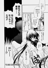 [Ryuuki Yumi] Miruku No Mi