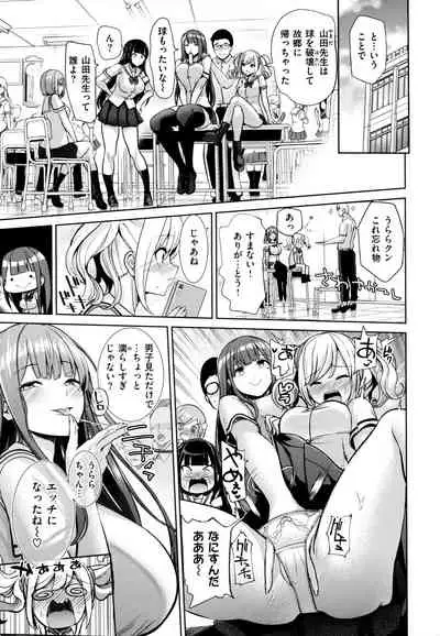 [Haitokukan] Mote Asobi ~Joushiki Kaihen Gakuen~ - Puppet Quest