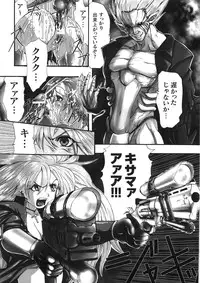 [Souryu] Kairaku Seisen