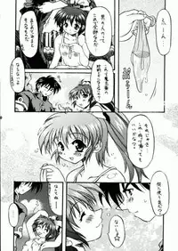 (CR27) [Unaginobori (Yokoi Rego)] Witch hits you (Little Witch Parfait)