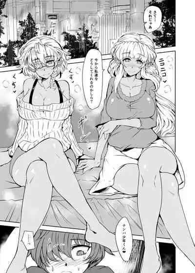 Bewitching Race - For the Taste and Experience of Women