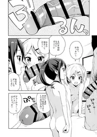 (C96) [Funi Funi Lab (Tamagoro)] Little Bitch Planet Vol. 4