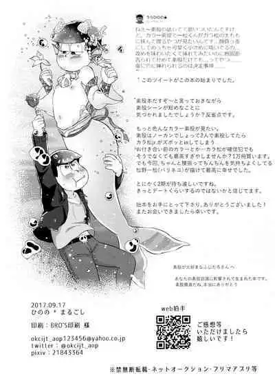 Neko ni mo ××× dekiru mon!