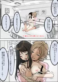 [Haruharudo] Charao ni Netorare Route 1 Vol.2