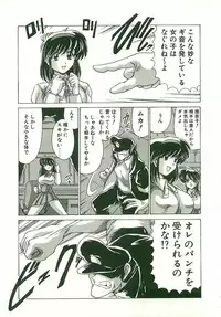 [Watanabe Yoshimasa] Chitsujo Dakkan Geogaia