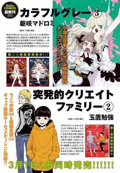 COMIC Anthurium 2024-03