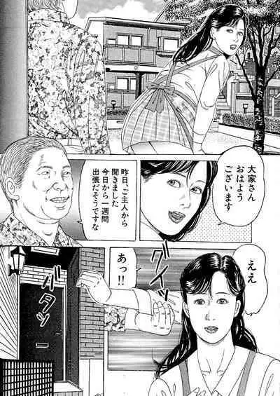 Nizuma Midara Ryoujoku Choukyou