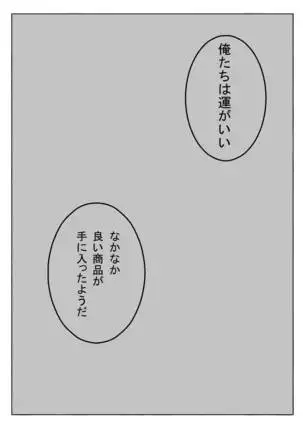 Hai No Majo No Junan