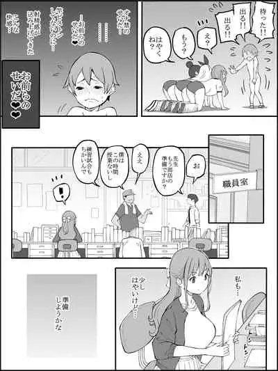 fanbox Boku ni Harem SeFri ga Dekita Riyuu Tsudzuki 01-10