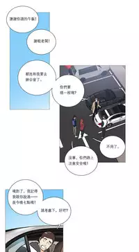 [The Jinshan] Sadistic Beauty Ch.1-39 [Chinese] [17汉化]