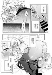 (C92) [Nekobakuchi (Uzukinoko)] Toaru Eishi no Mousou Nisshi (BLAZBLUE) [Chinese] [二齿漫个人汉化]