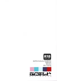 (C92) [Puniponya (Kupala)] Nuiheki (Kantai collection -Kancolle-)