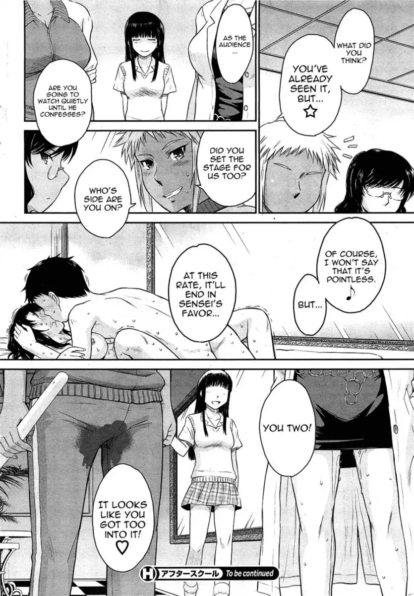 Afterschool Chapter 7