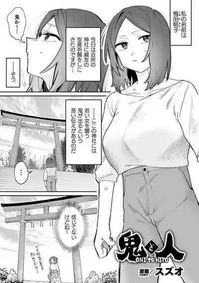 Bessatsu Comic Unreal Wakarase Yuri Hen Vol. 2