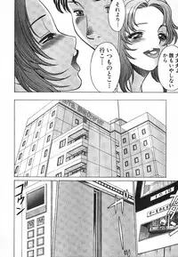 [Tamaki Nozomu] Dareka no Onna