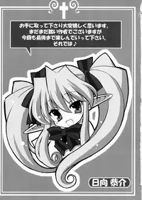 (C65) [STUDIO HIMAWARI (Hinata Kyosuke)] HIME HIME 6 (Pastel Chime)