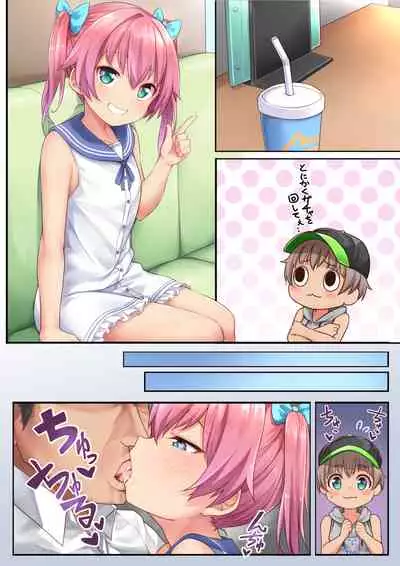 Hanoka Yuri x Kitani Chisato - Hajimete no Arbeit