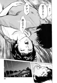 [Tomisawa Chinatsu, Hazuki Kaoru] My Pure Lady Vol.7