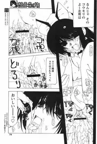 [Tekuteku] Aruhi Mori no Naka (COMIC Papipo 2004-02)