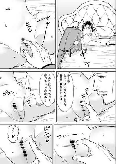 Kekkon Sagishi ga Kowai Oji-san ni Oshioki Renzoku Zecchou saserareru Hanashi