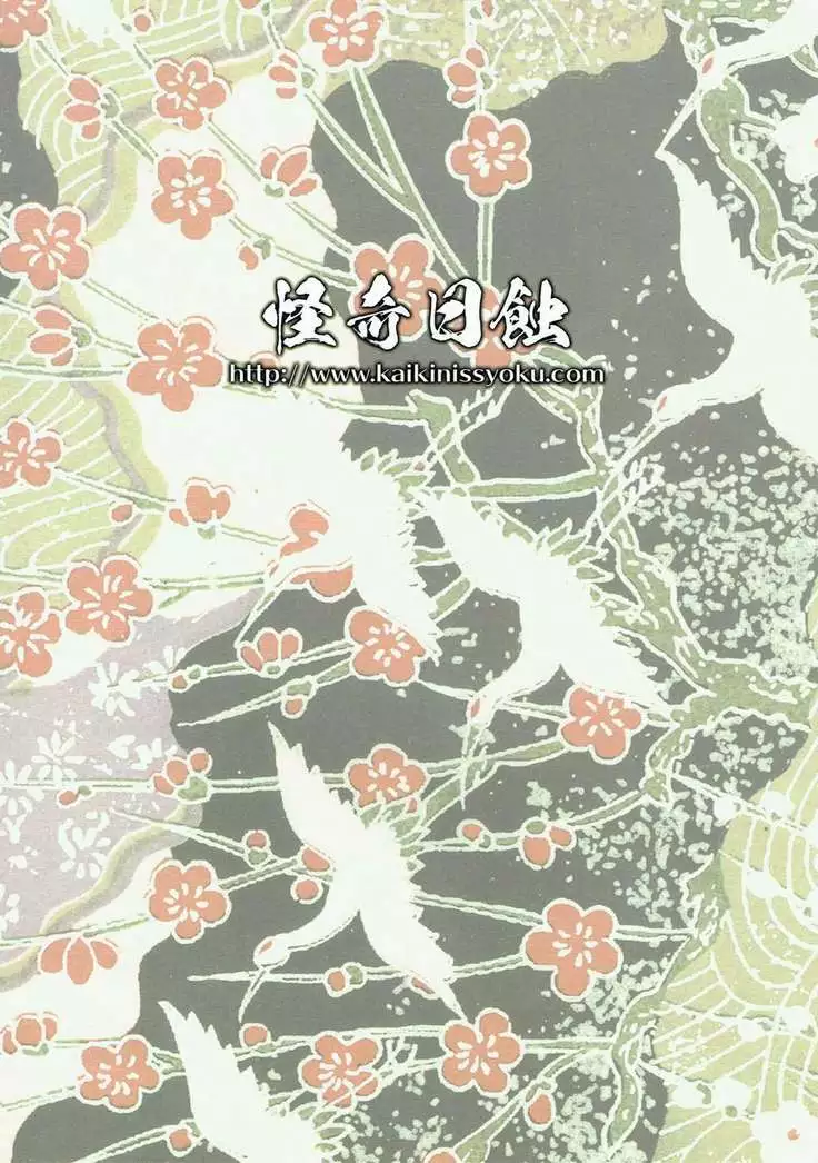 Aru Hi no Kirishima-san.