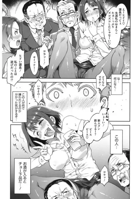 Core Colle Emono o Karu Onna-tachi