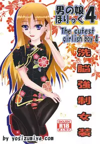 [Yosizumiya] Otokonoko Holic 4 Sennou Kyousei Josou