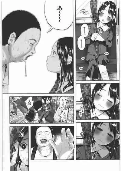 (C89) [Chemical Janky (Shiruka Bakaudon)] Zenbu Matomete Bokobokorin!