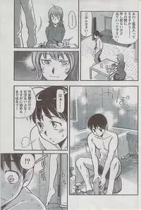 Monthly Vitaman 2009-03