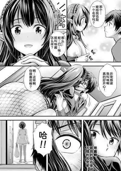 Herptile Girls Kouhen