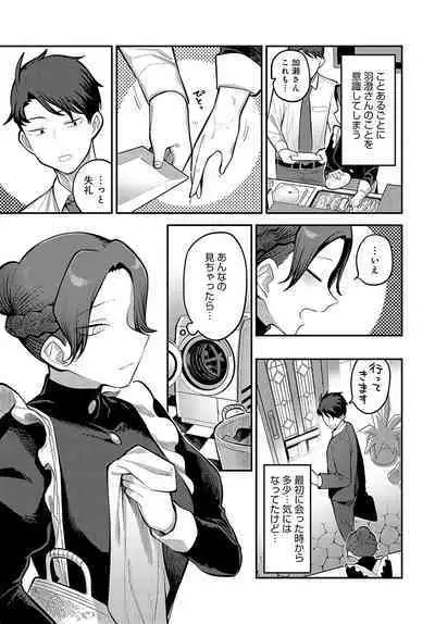 COMIC Anthurium 2023-09