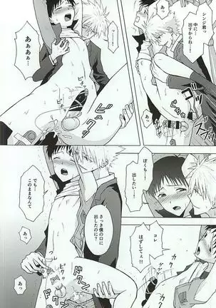 Shachou to Mujihi na Teisoutai