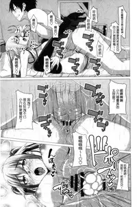 [Arsenal] Shitagari JK Ecchi | 很想要的JK性愛 [Chinese]