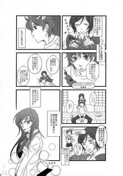 Lelouch Nyotaika & Josou Anthology