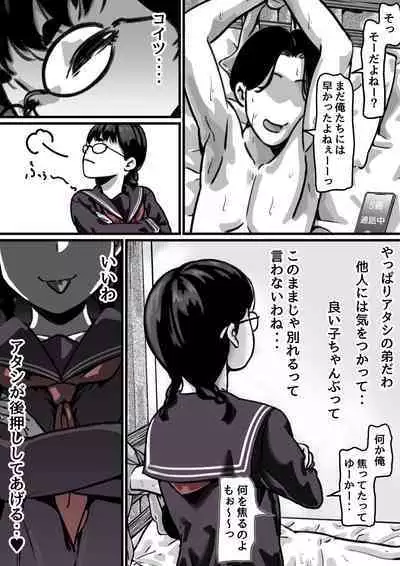 Kyoudai de Nichijou-teki ni Sex Shiteru Kouhen