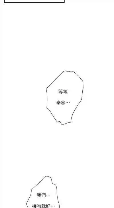 [週五] [龜足] S-Mate 1-89 官方中文（連載中）