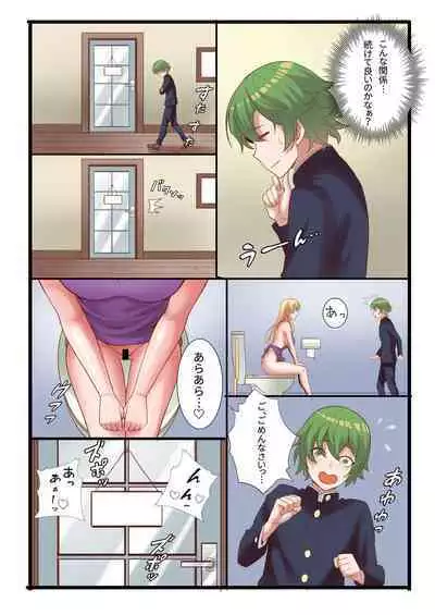 [Momoiro Onsen] Boku to Ryoubo-san no Kyoudou Seikatsu